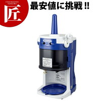 楽天市場】初雪 かき氷機 hb－320aの通販