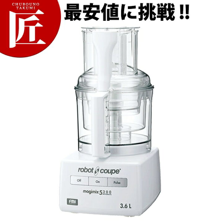 楽天市場】ロボクープ フードプロセッサー マジミックス F 