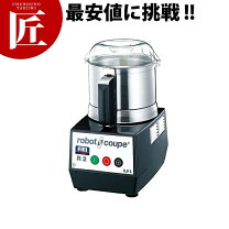 楽天市場】ロボクープ 業務 用の通販
