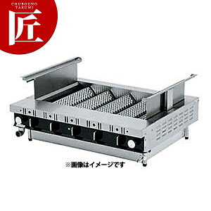 ローストクックS型 S-7C プロパンガス(LPガス)【ctss】 ガスコンロ ガス式グリラー 居酒屋 焼き鳥屋 焼台 焼き鳥 焼鳥 魚焼き 蒲焼き 串焼き 業務用