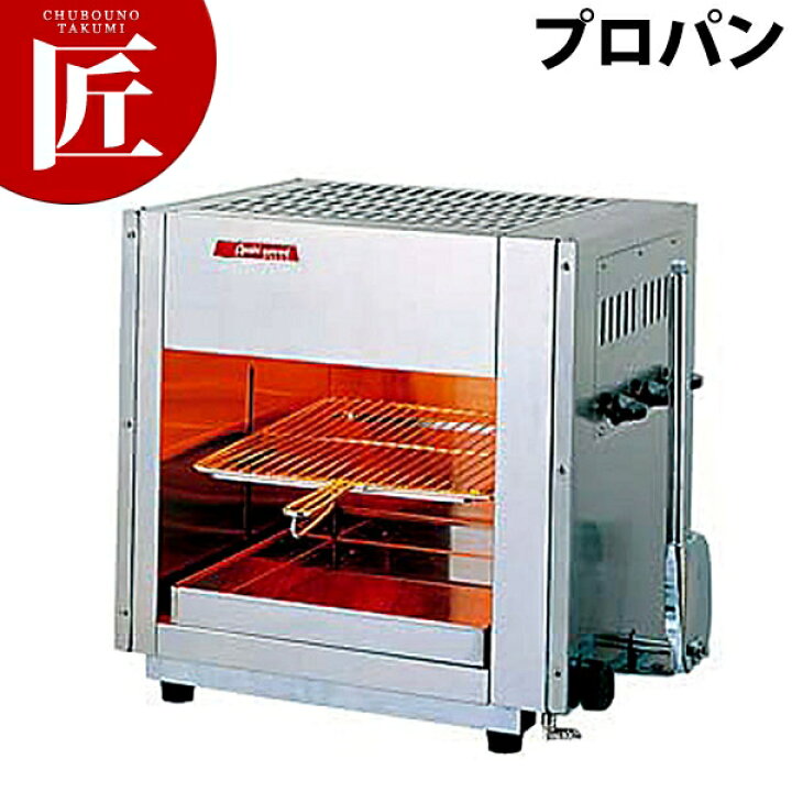 楽天市場】上火式 グリラー SG-450H LP（プロパン）【運賃別途】魚焼き  