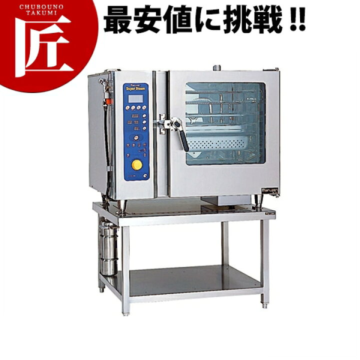 楽天市場】電気式スーパースチーム 架台付（スチームコンベクション 