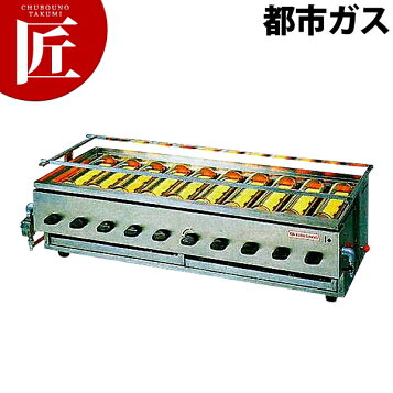 楽天市場】遠藤商事／シルバーアロー 18-0 強力焼鳥器 大 DYK-6201 LP 