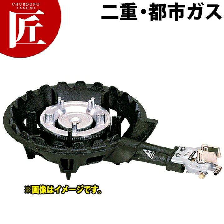 楽天市場】タチバナ製作所 ハイカロリーコンロ 二重 都市ガス 12・13A 
