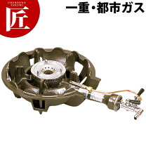 楽天市場】ガスコンロ ハイカロリーの通販