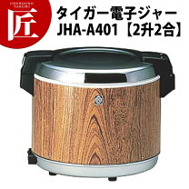 楽天市場】TIGER 電子ジャー 業務用保温専用ジャー JHA－4000の通販
