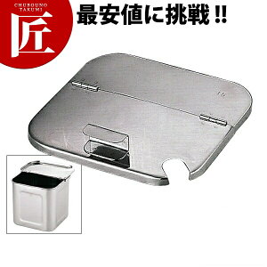 UK 18-8ステンレス 角キッチンポット用割蓋 13.5cm用 【ctss】 キッチンポット ステンレス キッチンポッ ステンレス 割り蓋 割蓋 フタ ふた 蓋 日本製 業務用