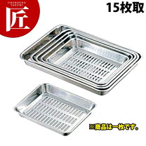 楽天市場】穴あきバット（キッチン用品・食器・調理器具）の通販