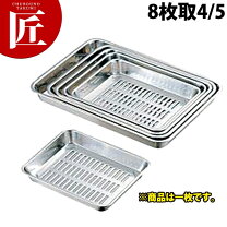 楽天市場】ステンレス穴あきトレー（素材（キッチン用品）ステンレス 