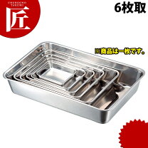 楽天市場】ステンレス 角バット 6枚取の通販