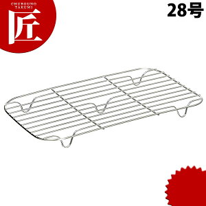 弁慶 BK 18-8ステンレス 長バット アミ 28型 【ctaa】 調理バット用網 調理バット用アミ 角バット用アミ バットアミ ステンレス あみ 網 弁慶 燕三条 日本製 業務用 調理器具