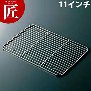 CLO 18-0ステンレス ケーキバット アミ 11インチ 【ctss】 網 アミ あみ ケーキバット 調理バット用 業務用 業務バット用 角バット用 ステンレス 燕三条 日本製 業務用 調理器具