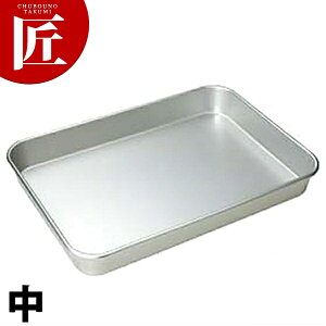 アルマイト大型バット 中 【ctss】 調理バット 調理用バット 業務用バット アルミ 角型 バット 揚げ物 仕込み