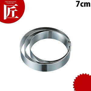 18-0ステンレス 厚口 目玉リング 7cm 【ctaa】 目玉焼きリング 目玉焼リング 目玉リング エッグリング 目玉焼き用リング
