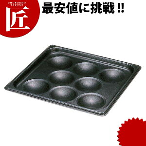 ノンスティック アルミ エッグパン 56235 【ctaa】目玉焼き器 エッグパン 業務用