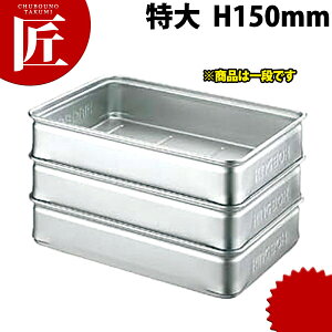 A~ LOBOX LO{bNX  150mm yctaaz ԏd ΂񂶂イ t[hRei[ Ɩpԏd LO {bNX Ɩp