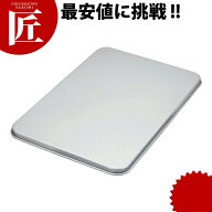 中尾アルミ キングBOX キングボックス 蓋 中 【ctssa】 番重 ばんじゅう フードコンテナー 業務用番重 キ…