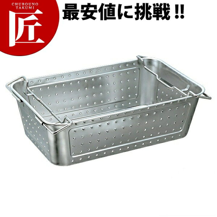 水切運搬バット H185型 18-8（ステンレス） BK 在庫限り】BK 18-8 運搬バット H200型 業務用 8814000 