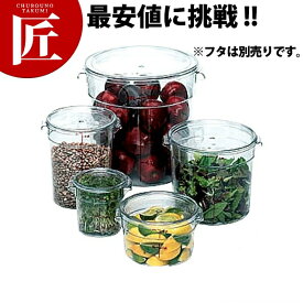 キャンブロ 丸型フードコンテナー 3.8L ※フタ別売り 【ctaa】 プラスチック保存容器 料理道具 業務用