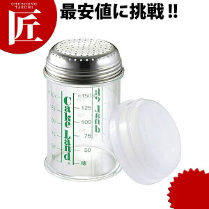 粉糖振り器 250ml 【ctaa】 調味料缶 砂糖 さとう シュガー 燕三条 日本製 業務用