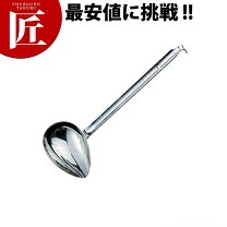楽天市場】レードル 業務用の通販