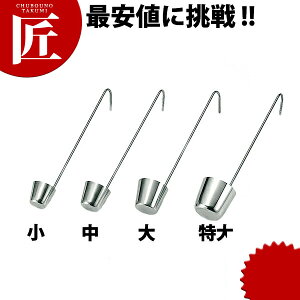 日本メタルワークス 18-8ステンレス カンロ杓子 中 22cc 【ctss】 レードル 杓子 カンロレードル シロップかけ かき氷 カキ氷 業務用 梅酒 果実酒瓶 保存ビン 燕三条 日本製 業務用