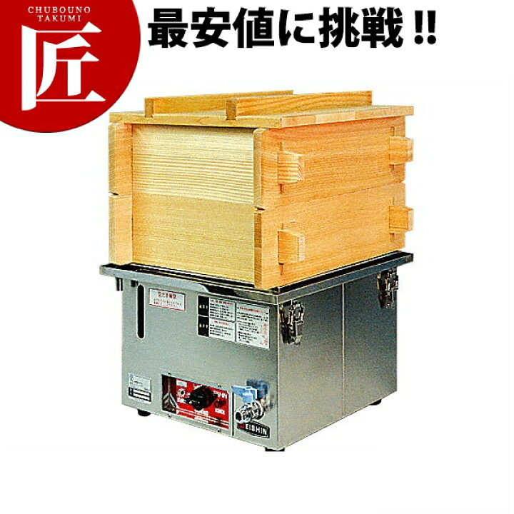 楽天市場】エイシン 電気式 蒸し器 M-11 【ctaa】蒸し器 蒸器 点心 