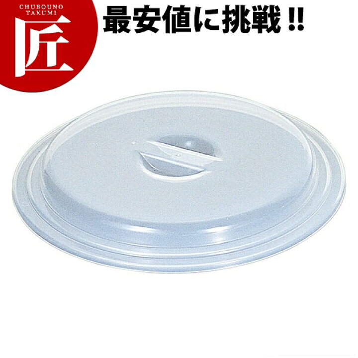楽天市場 ラップいらず 浅型 15cm No 1525 Ctaa 電子レンジ 蓋 フタ ふた 業務用 業務用プロ道具 厨房の匠