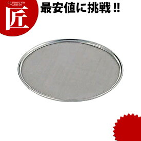 ワンタッチ裏ごし替アミ 24cm用 12メッシュ 【ctaa】 裏ごし器 裏ごし うらごし 濾し器 こしき 替え網 替えアミ 交換アミ 換え網 換えアミ 燕三条 日本製 業務用