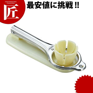 PC 縦型玉子切器 2分割 【ctss】 玉子切器 たまご切り タマゴ切り 玉子切り 卵切り エッグカッター ステンレス たまご タマゴ ゆでたまご 業務用