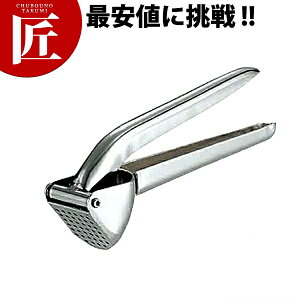 三角型 ニンニク絞り 【ctss】 にんにく絞り器 ニンニク絞り ガーリックプレス ニンニク潰し ガーリッククラッシャー
