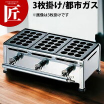 楽天市場】都市ガス ガスホース（業務用たこ焼き器｜ホットプレート 