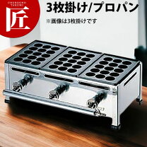 楽天市場】たこ焼き機 業務用 大玉の通販