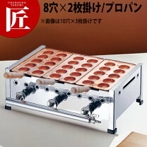 楽天市場】明石焼き器の通販