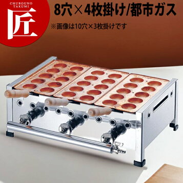 楽天市場】たこ焼き器 ガス式 業務用 AKS たこ焼き台 28穴用 3枚掛け 