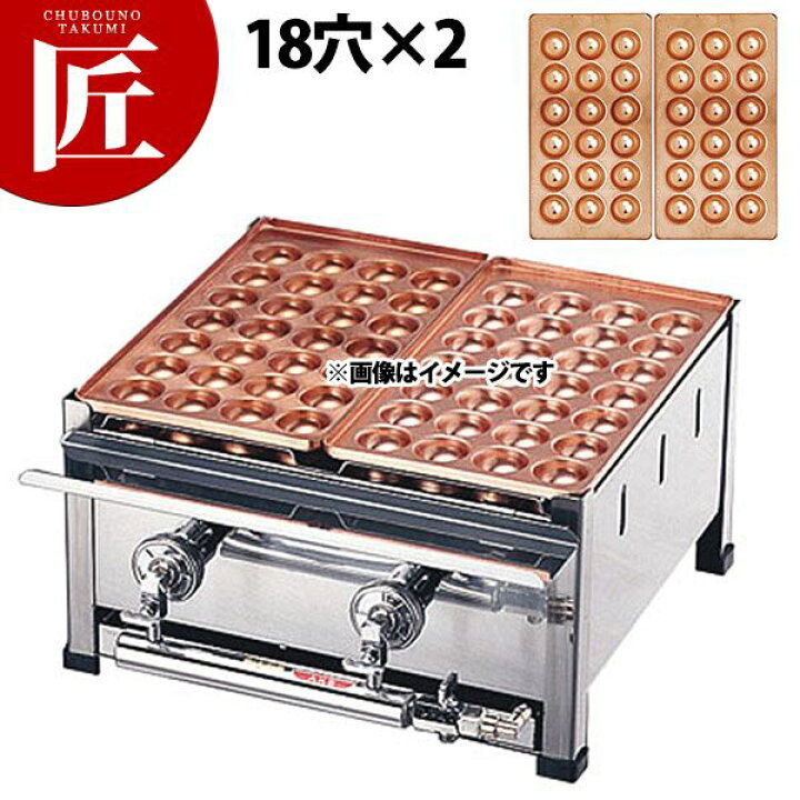 楽天市場】たこ焼き器 ガス式 業務用 銅 たこ焼き台 2連セット LPガス 