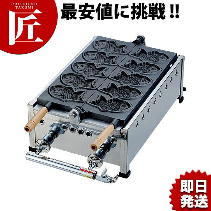 楽天市場 スーパーsale 送料無料 たい焼き器 5匹 二連 フッ素加工付 Lp プロパン Ctaa たい焼き器 たい焼き機 鯛焼き器 鯛焼き機 たいやき器 たいやき機 たい焼きメーカー ガス式 業務用 あす楽対応 業務用プロ道具 厨房の匠