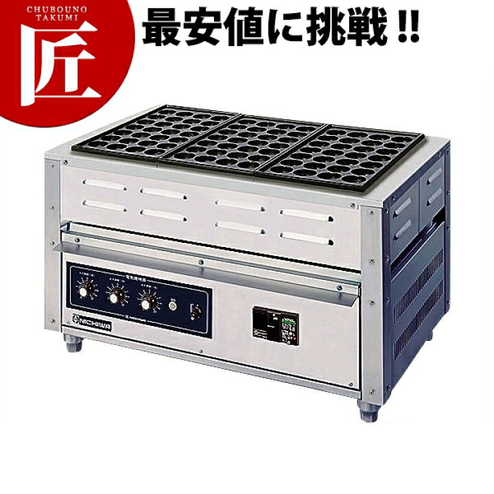楽天市場】たこ焼き器 電気式 NT-84【☆1000】 【ctaa】業務用  