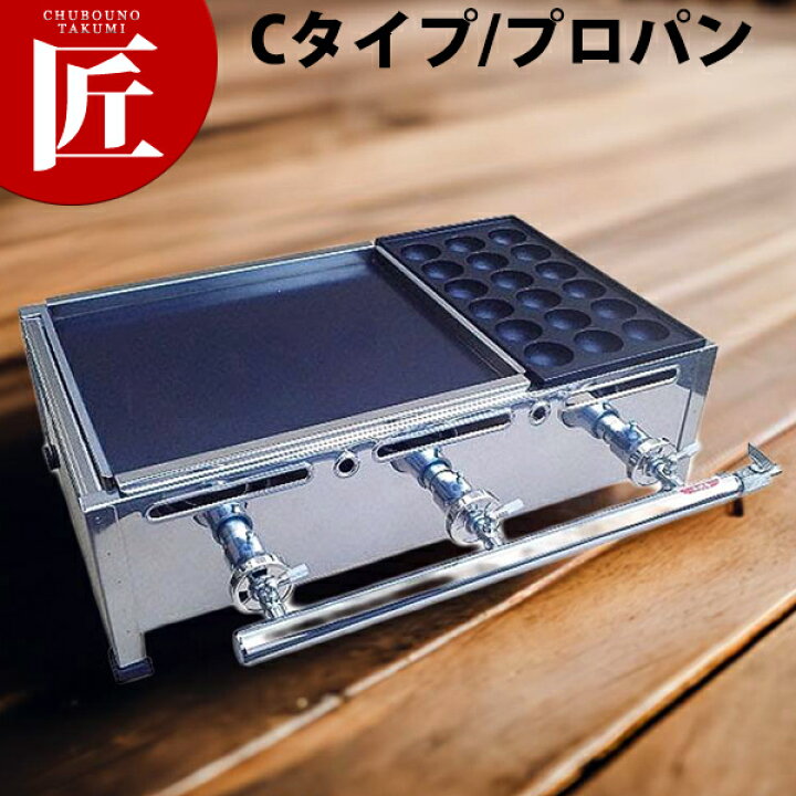 楽天市場】たこ焼き器 鉄板焼き器 ガス式 AKS たこ焼き・鉄板焼き 