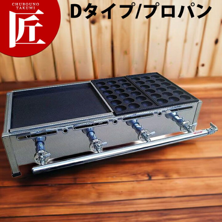 楽天市場】たこ焼き器 鉄板焼き器 ガス式 AKS たこ焼き・鉄板焼き  