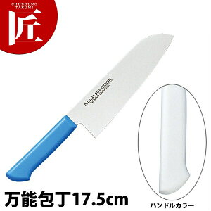 マスターコック抗菌カラー包丁 万能包丁(両刃)17.5cm MCBK-175 ホワイト 【ctaa】 包丁 和包丁 洋包丁 三徳包丁 万能包丁 ステンレス 業務用包丁 和包丁 洋包丁 三徳包丁 万能包丁 ステンレス