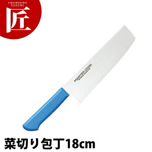 マスターコック抗菌カラー包丁 菜切(両刃)16cm MCNK-160 ブルー 【ctaa】 包丁 和包丁 洋包丁 菜切包丁 ステンレス 業務用