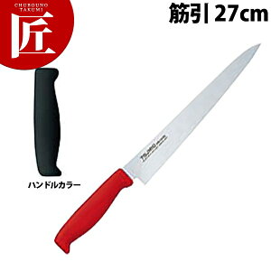 TO カラー包丁 筋引 27cm ブラック 【ctss】 包丁 洋包丁 筋引包丁 筋引き 業務用筋引包丁 ステンレス 業務用
