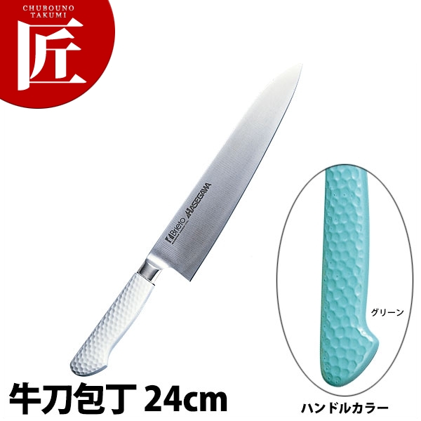 楽天市場】抗菌カラー包丁 牛刀（両刃）24cm MGK-240 グリーン【運賃
