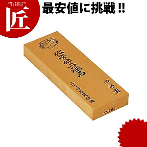 砥石 仕上砥 台無 【ctss】 砥石 といし シャープナー 包丁とぎ器 庖丁とぎ器 業務用