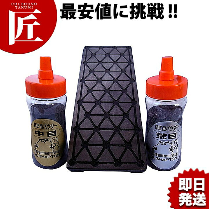 楽天市場】セラミック砥石修正器 「なおる」【ctaa】修正 砥石 といし 