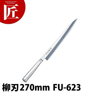 藤寅作 柳刃 27cm FU-623 SDモリブデンバナジウム鋼【ctaa】包丁 和包丁 柳刃包丁 業務用柳刃包丁 刺身包丁 業務用刺身包丁 ステンレス 業務用