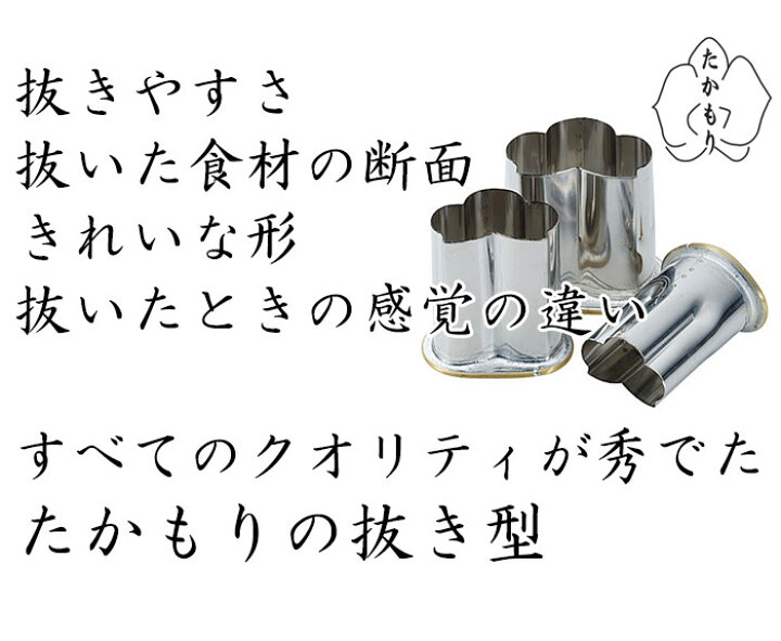 楽天市場】たかもりの厚口野菜抜き型 寿 小【ctss】野菜抜き型 業務用 