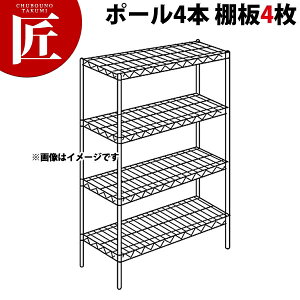 スーパー エレクターシェルフ aaシリーズ セット(奥行310mm)aa910×P2200×4段 【運賃別途】【組み立て式】 【ctss】ERECTA エレクター セット 業務用 エレクターシェルフ ステンレス棚 ステンレス