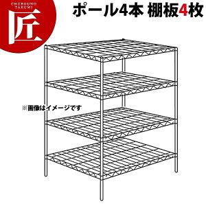 ステンレス エレクターシェルフ SLLSシリーズセット(奥行910mm)SLLS1520×PS1590×4段 【運賃別途】【組み立て式】 【ctss】ERECTA エレクター セット 業務用 エレクターシェルフ ステンレス棚 ステ